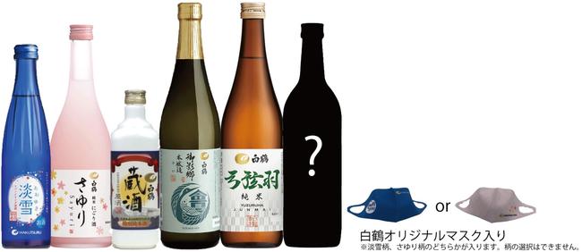 福箱（日本酒／HP用）.jpg