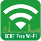 KOBE Free Wi-Fi