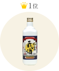 白鶴 特別純米原酒蔵酒 500ml瓶
