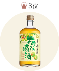 白鶴 梅酒原酒 720ml瓶