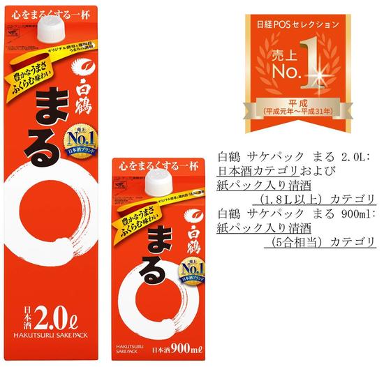 日経POSセレクション平成売上No.1受賞酒「まる」.jpg