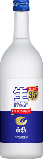 生貯蔵酒720ml.jpg