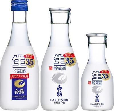 生貯蔵酒35年.jpg