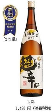 超辛口.jpg