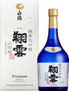 超特選 純米大吟醸 翔雲 山田錦 720ml（商品+箱）.jpg