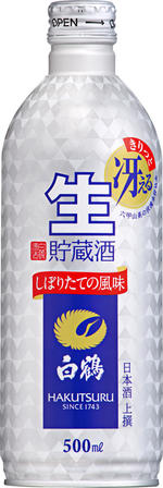 生貯蔵酒　500ml.jpg