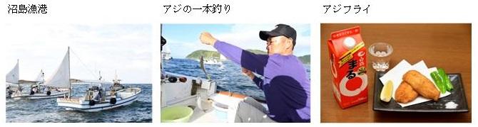 白鶴丸が行く「沼島篇」イメージ.jpg