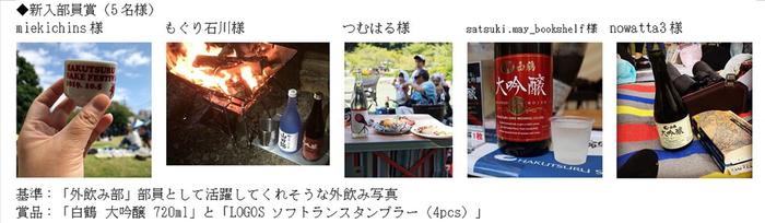 新入部員賞.jpg