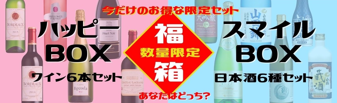 春の白鶴「酒蔵開放」は中止！ 毎回好評のご自宅で楽しめる2種類