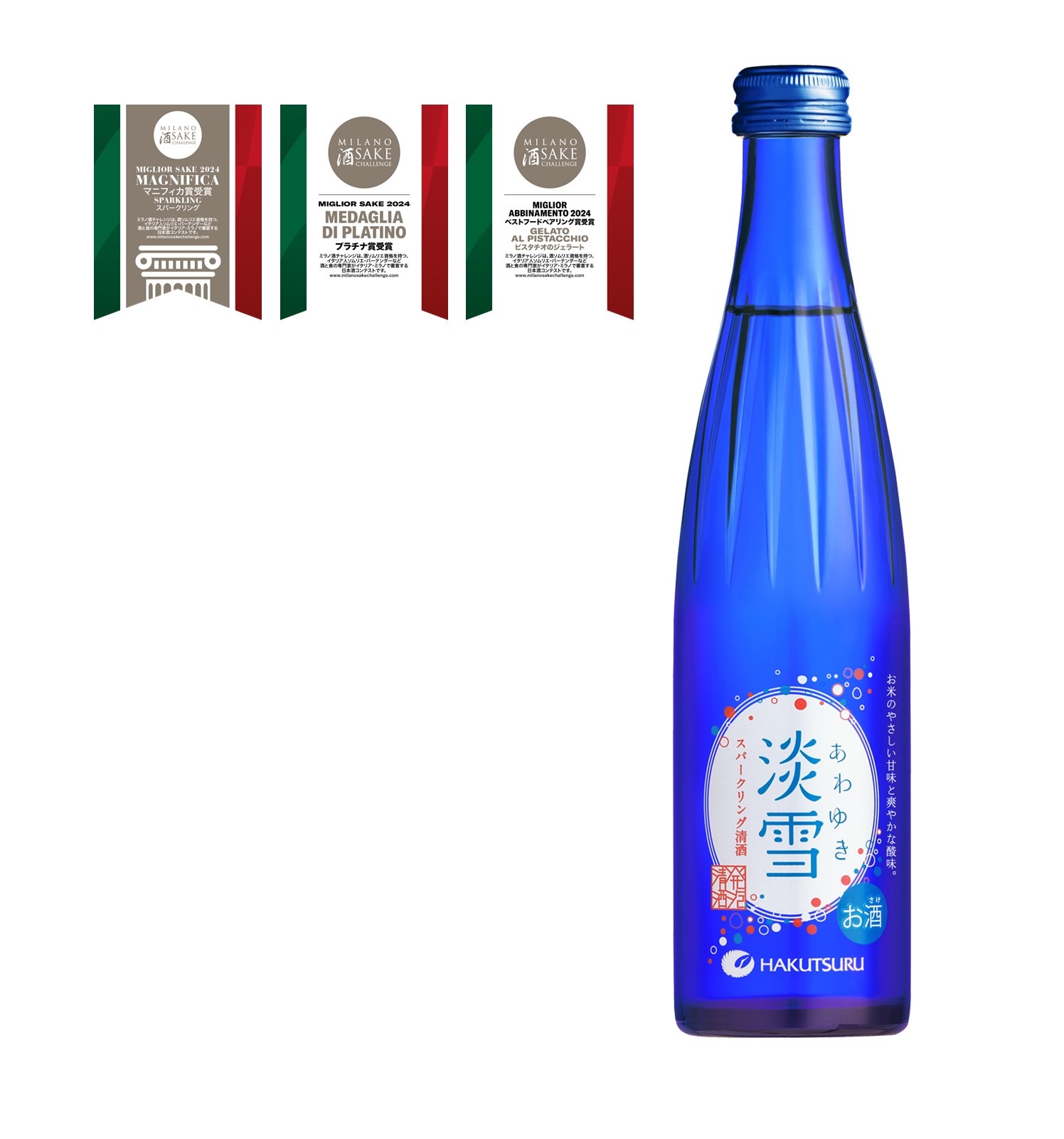 白鶴酒造の「淡雪スパークリング」と「梅酒原酒」が、 「ミラノ酒