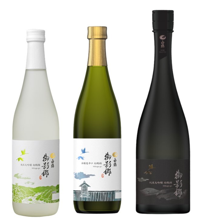 しぼりたて生酒 じゃんげ 越の鶴 日本酒セット 直営店限定「白鶴 御影郷」ブランドから 夏限定しぼりたての生酒2種を
