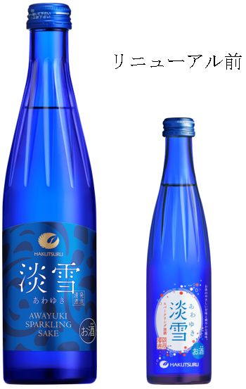 白鶴 淡雪スパークリング リニューアル記念キャンペーン」 3月1日から