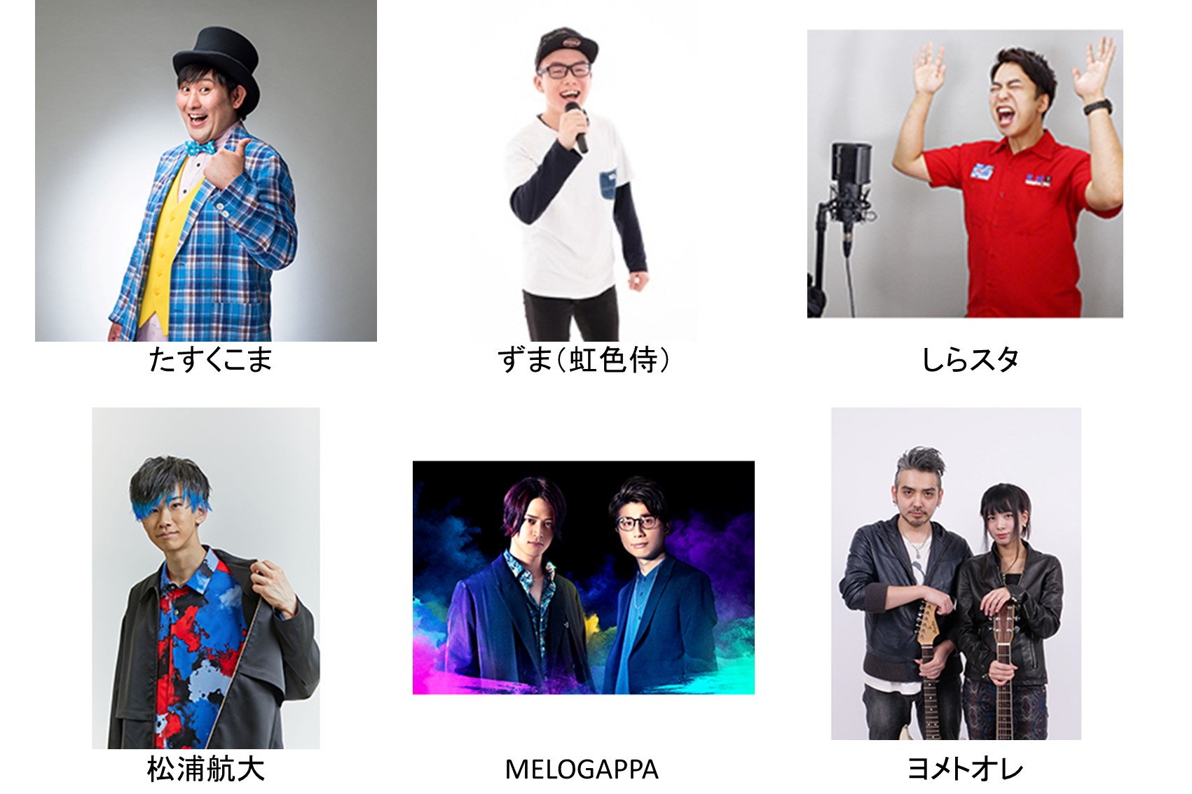 白鶴 まる｣のCMでおなじみのあの曲を人気YouTuberが続々アレンジ