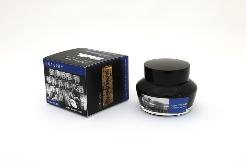 白鶴酒造 × ナガサワ文具センター 万年筆インクブランド「Kobe