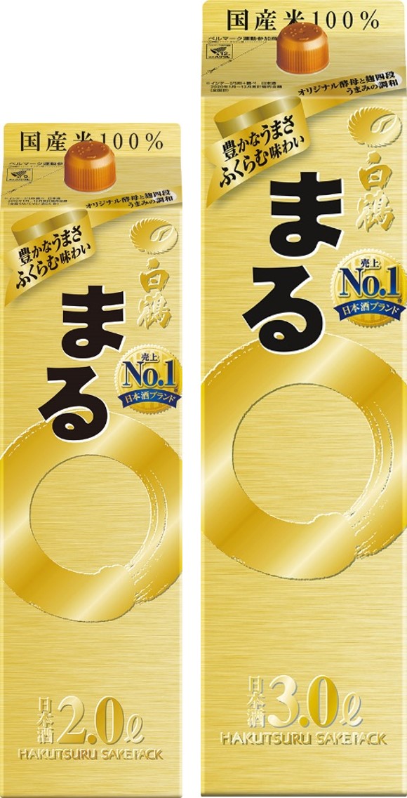 白鶴は2021-2022年末年始の食卓を彩る 期間限定商品を2021年11月