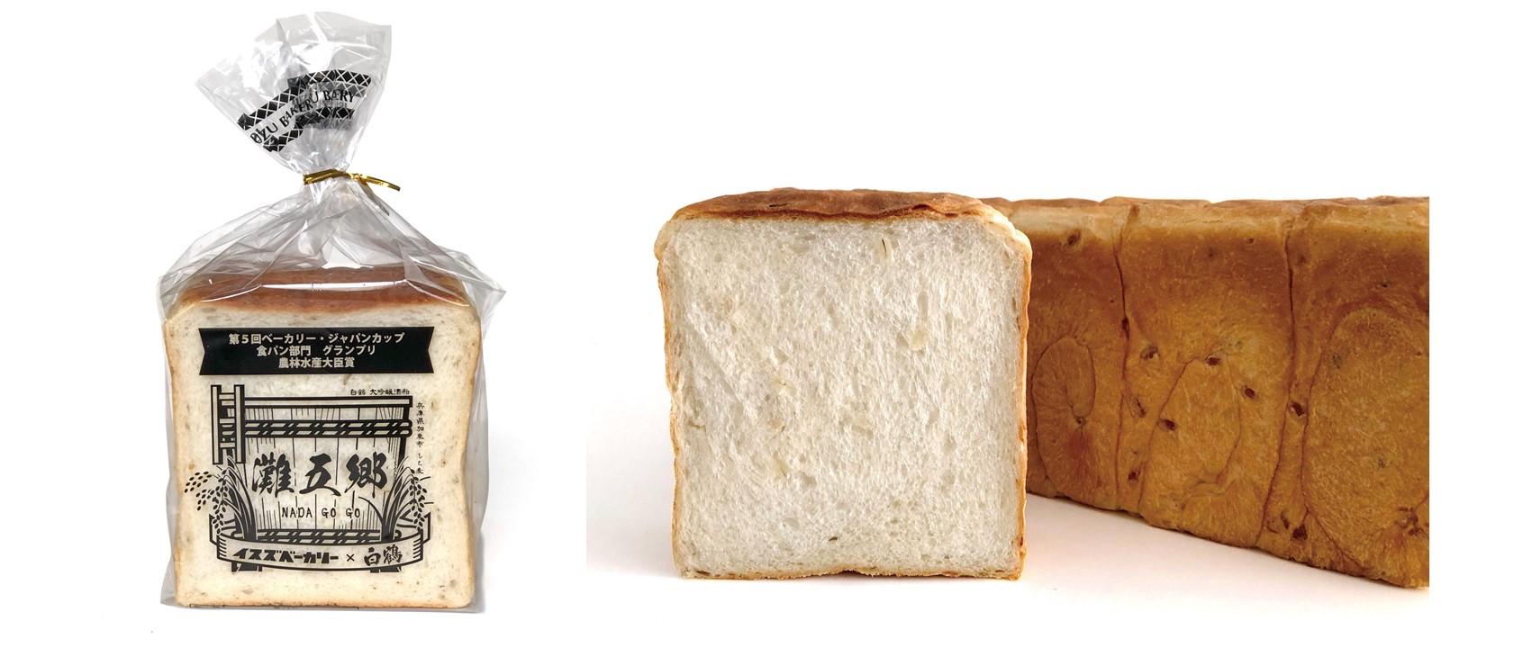 白鶴酒造 × イスズベーカリー 地元コラボの新感覚の食パン『灘五郷』が