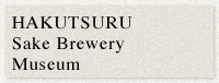 HAKUTSURU Sake Brewery Museums