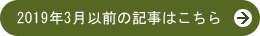 バックナンバー