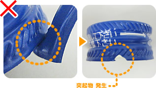 リング部を切り離す場合