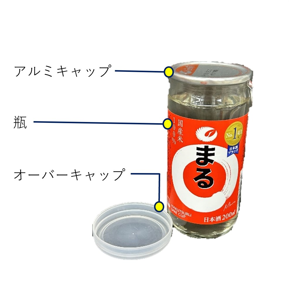 カップ商品のお酒を飲み残した場合、オーバーキャップはフタとして使用できますか？