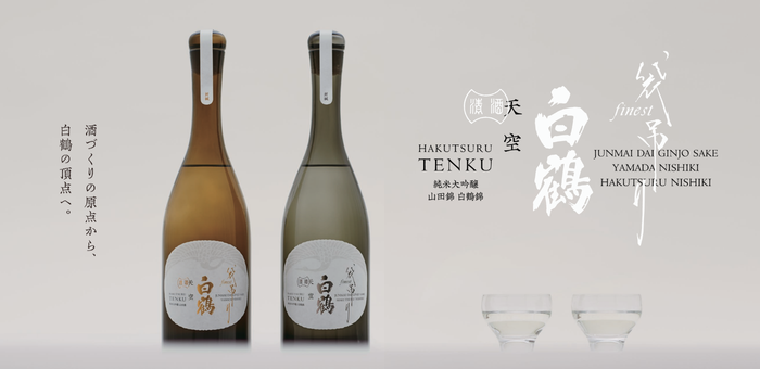 天空 TENKU
