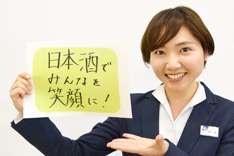 就職活動中の学生の皆さんへ メッセージ!