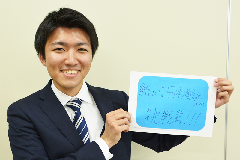就職活動中の学生の皆さんへ メッセージ!
