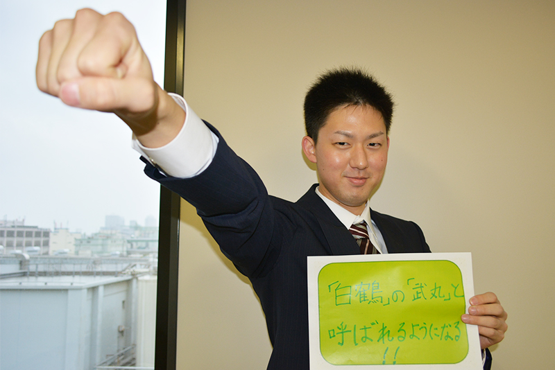 就職活動中の学生の皆さんへ メッセージ!