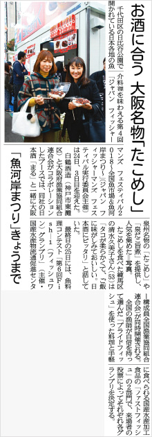 お酒に合う 大阪名物「たこめし」