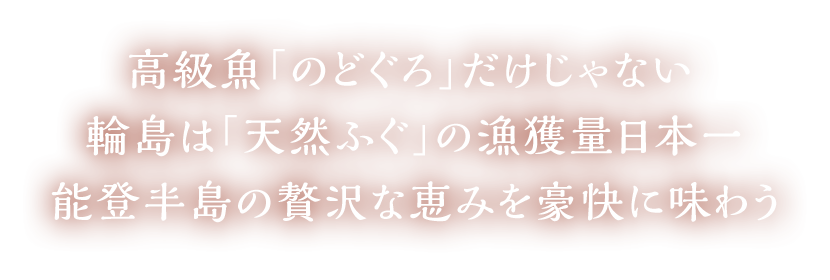 石川県輪島市・輪島港