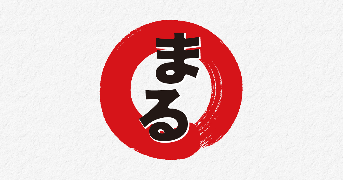 まるの歴史｜白鶴 まる｜白鶴酒造株式会社