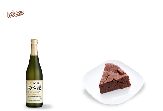 Idea3　大吟醸＆チョコレートケーキ