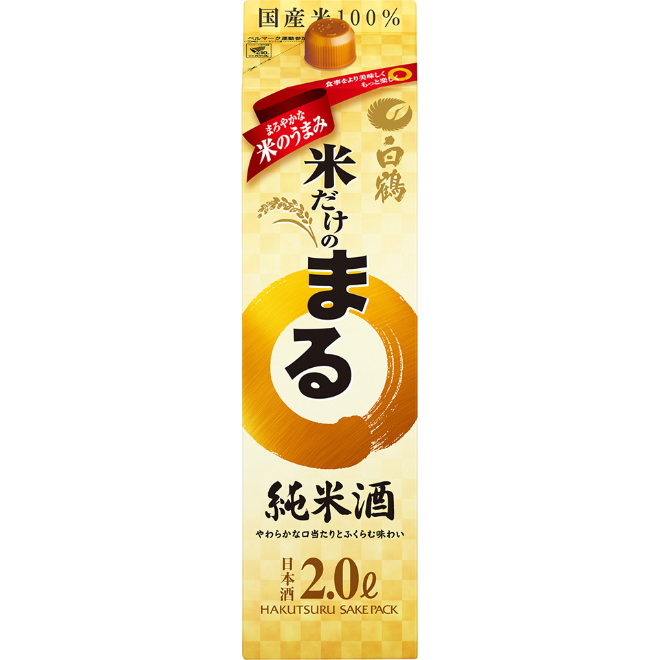 白鶴 サケパック 米だけのまる 純米酒 | まる | | 日本酒 | 商品ラインアップ | 白鶴酒造株式会社