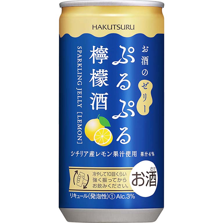 白鶴 ぷるぷる檸檬酒 ぷるぷるシリーズ 梅酒 リキュール 商品ラインアップ 白鶴酒造株式会社