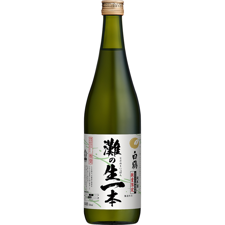 白鶴　灘の生一本（灘研）