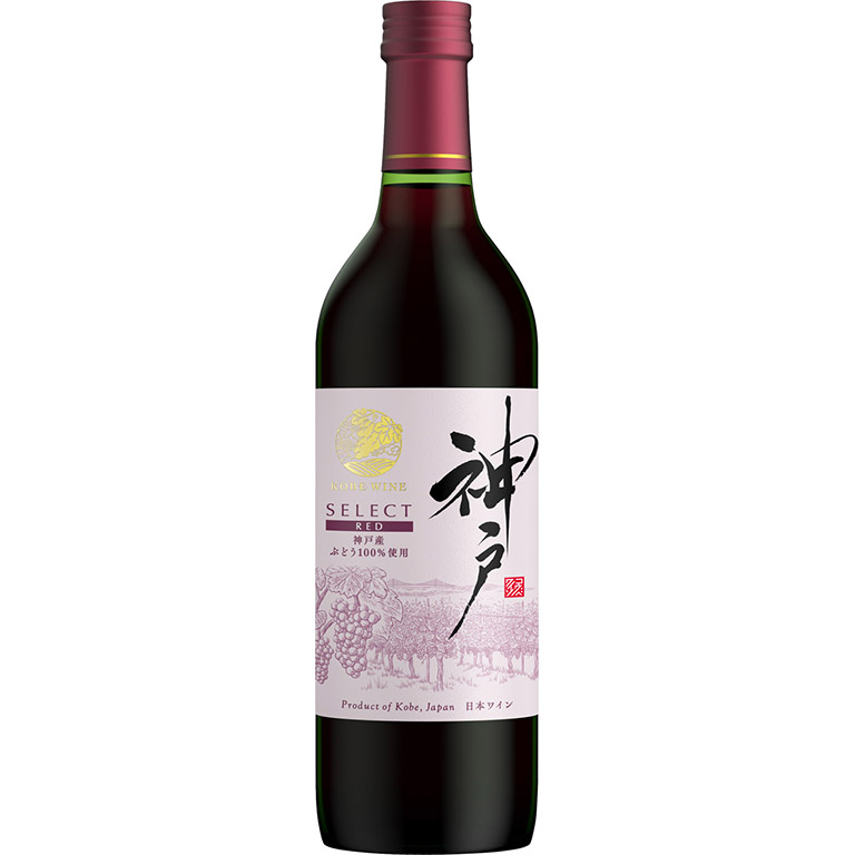 神戸ワイン