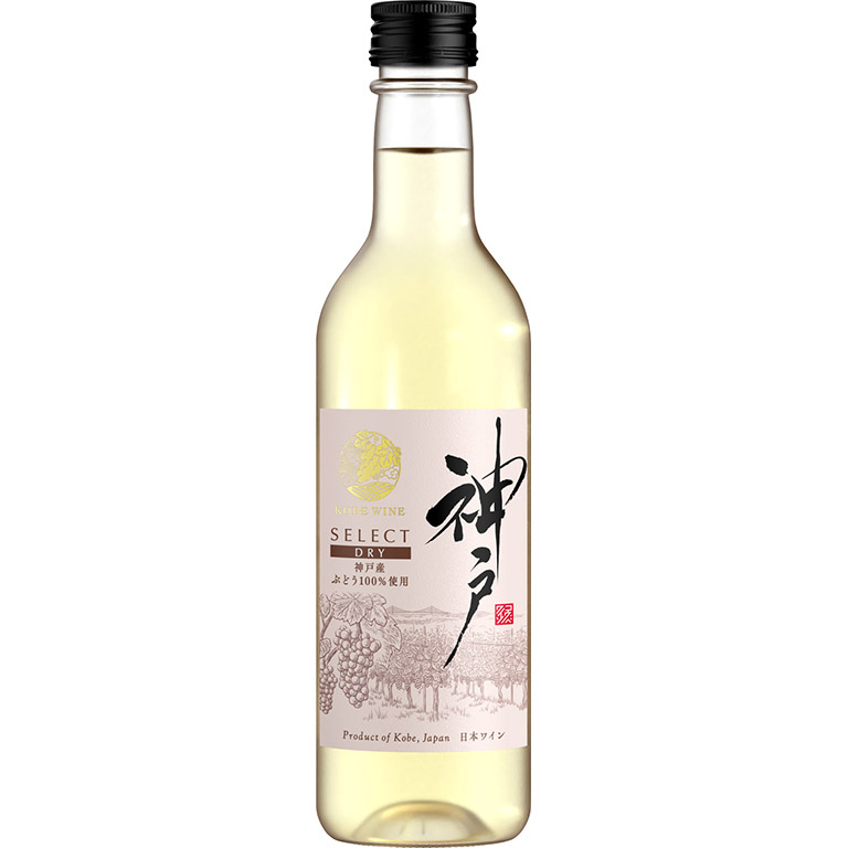 神戸ワイン 白 辛口 | 神戸ワイン | | ワイン | 商品ラインアップ
