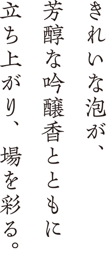 月日の実りが、まろやかに、まろやかに、広がりゆく。