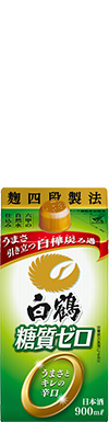 白鶴 サケパック 糖質ゼロ 900ml