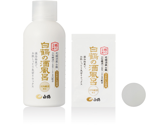 画像:白鶴の酒風呂 大吟醸酒配合