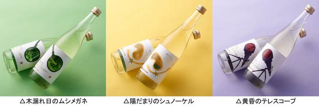 プロジェクトで開発した日本酒.jpg