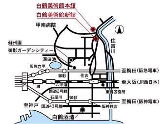 白鶴美術館地図.jpg