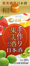 白鶴 手作り果実酒のための日本酒 900ml.jpg